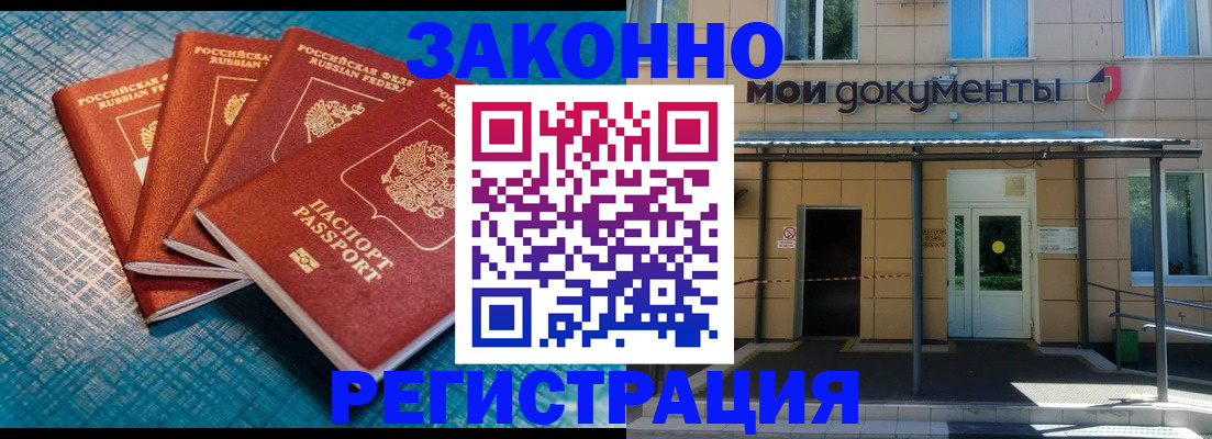 временная регистрация законно в Инзе