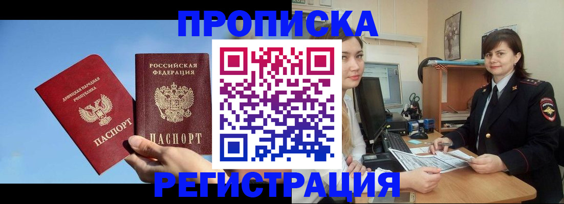 где прописаться в Инзе