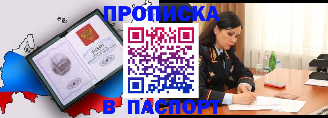 временная регистрация надежно в Инзе