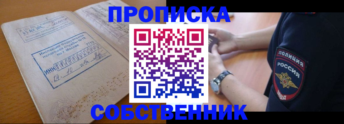 миграционный учет в Инзе