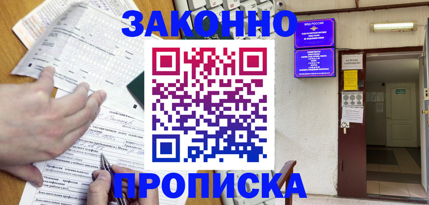 временная регистрация в квартире в Инзе