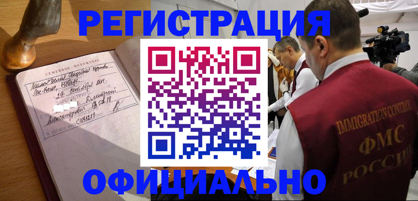 временная регистрация для школы в Инзе