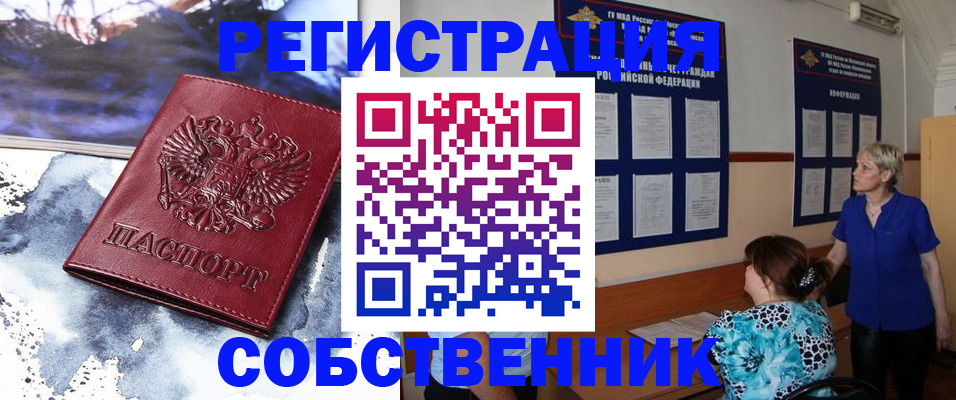 временная регистрация в Инзе