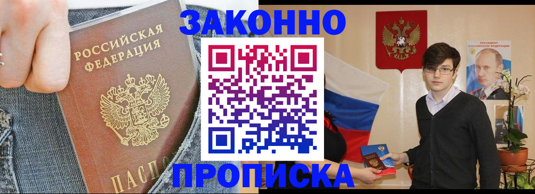 прописка для школы в Инзе